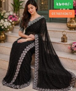 ইন্ডিয়ান জর্জেট কাপড়ের উপর এক্সক্লুসিভ স্টোন ও এমব্রয়ডারি করা শাড়ি